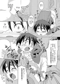 Gekou Chuui Sou
