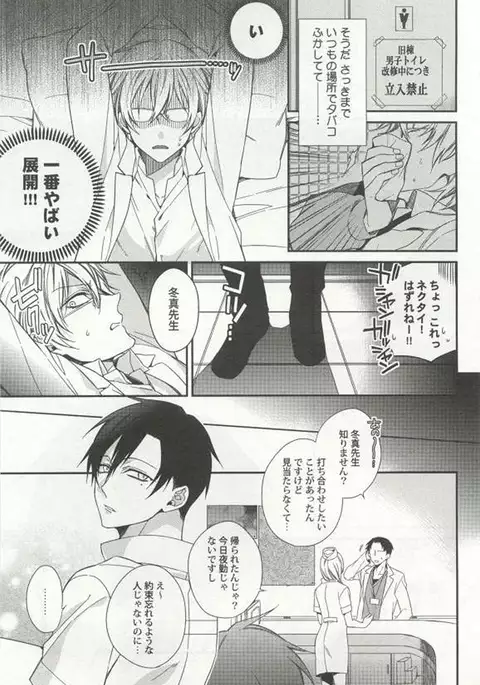 Kyousei x BL