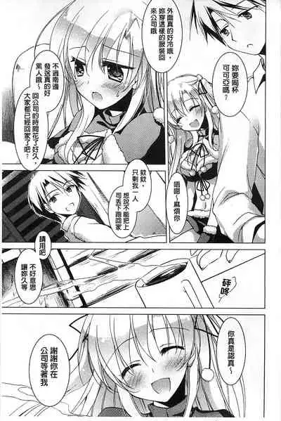 Himegoto Switch