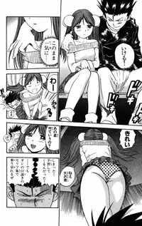 [THE SEIJI] Karin to. 1
