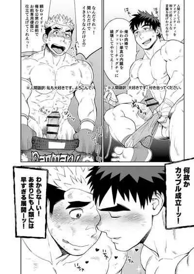 Sandbag wa Go Nyuuyou!?