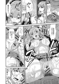 [Yuushi Tessen] Suitei Kanojo [Digital]