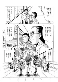 [Hagane Tetsu] Seifuku 1 Gou