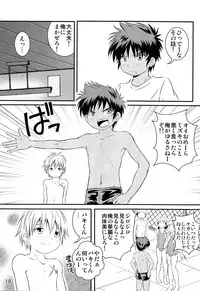 (Shota Scratch 18) [Side:M (Miyamoto Ikusa)] Ura Brave Kingdom 2