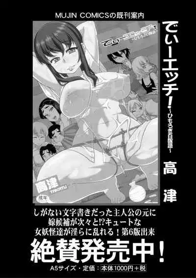 COMIC MILF 2021-02 Vol. 58