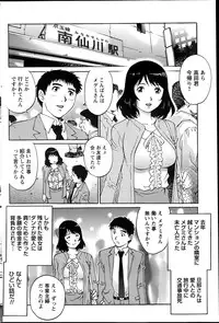 COMIC Penguin Club Sanzokuban 2013-08