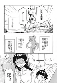 (SUPER27) [winwinwin (soyoka)] Kage Bunshin ××××-tte Shitteru!? (Boruto)