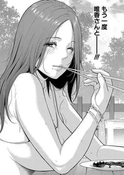 Shin Tomodachi no Hahaoya Ch. 1-11