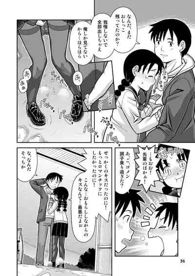 Omoi wa Yuge ni Tsutsumarete
