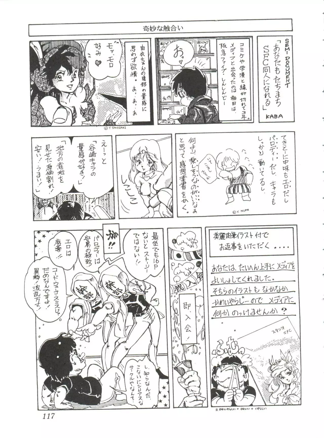 Comic Media Vol.2