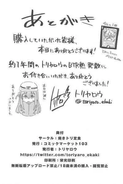 Bo Soushuuhen