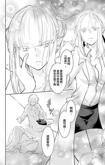 out bride —异族婚姻— 05-08