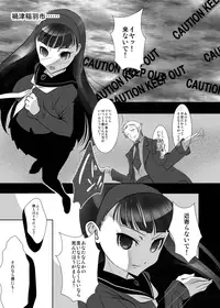 (C80) [Yukinohana (Sakurasawa Yukino)] Magatsu Yukiko (Persona 4) [Digital]