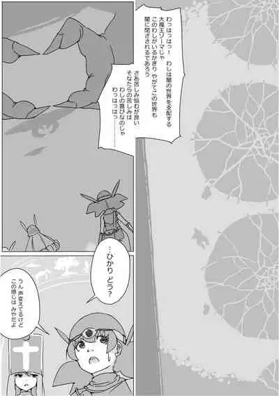 [Akimbo] Isekai Dorakue 3 (FC-ban)