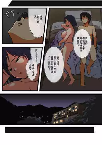 Kaa-san ni wa Ore no Ko o Unde Morau.