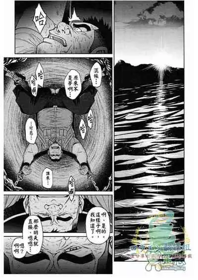 Okinawa Slave Island 02