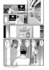 [Saigado] Part time Manaka-san 2nd