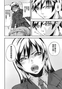 [Ashiomi Masato] Pink Links (PINKS LINKS) [Chinese] [2DJ汉化组]