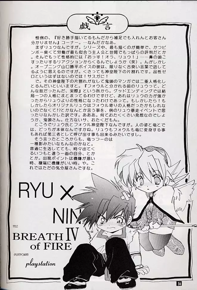 Ware wa Kurashi, Saredo Uruwashi