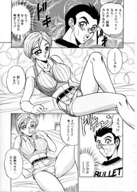 [Tsukushino Makoto] Sexual Paradise