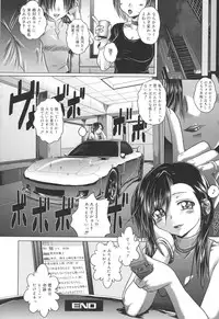[Kaname Aomame] Iroka no Himitsu
