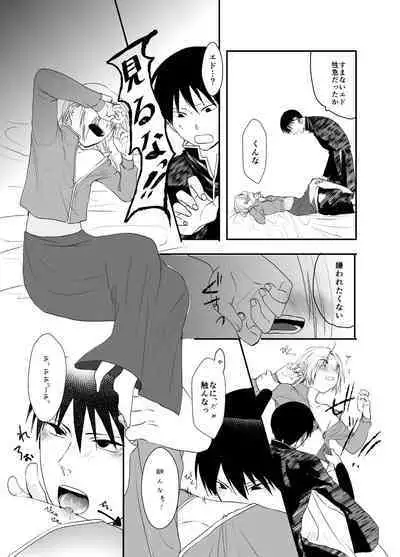 Gusha no Tama