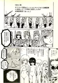[Uchiyama Aki] Ecchi Gumi Chihiro