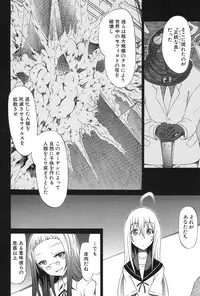 COMIC MUJIN 2013-08 [Digital]