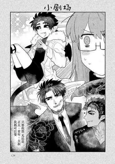 Kojirasekko, Akuma to Ecchi na Keiyaku shita Ken | 关于自卑少女与恶魔签订涩涩契约这件事 1-5