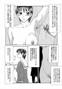 [Ikoma Ippei] Caster Ayako 3