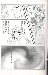 [Ginmomodou (Mita Satomi)] Slayers Adult 7 (Slayers)