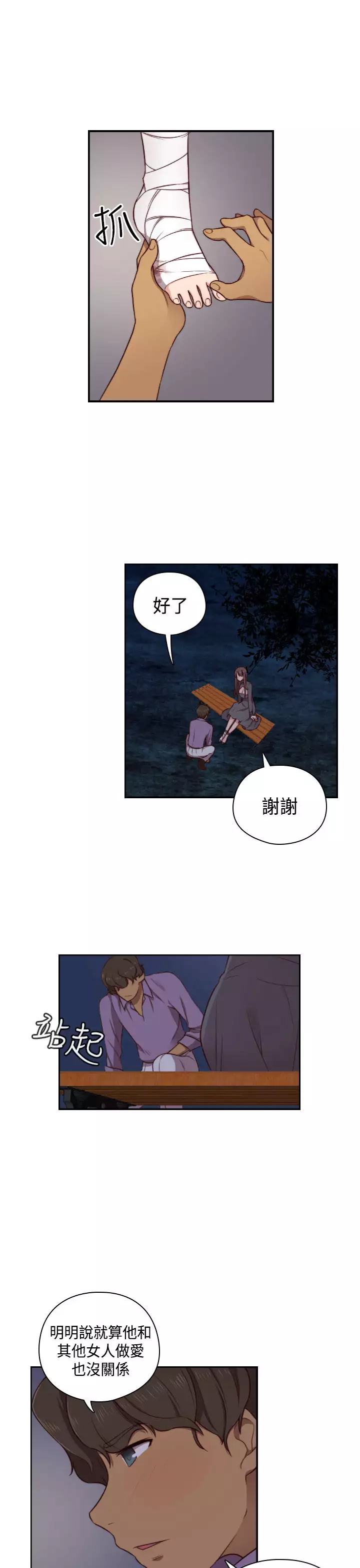 H-Campus H校园<第2季> Ch.47~55 中文