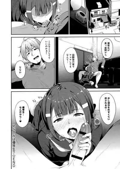 Melty Limit