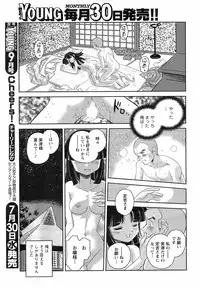 COMIC Men's Young 2008-08