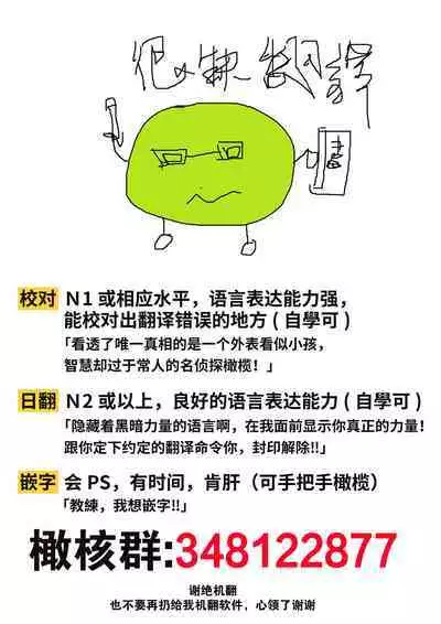 [Agaruta hōei-kyoku] itazura shinaide｜不要对我恶作剧[中文] [橄榄汉化组]