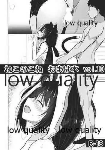 Nekonokone Omakebon Vol. 11