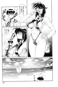 [NeWMeN] Secret Plot DEEP [Shinsouban]
