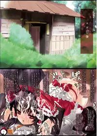 (C76) [EARNESTLY JET CITY (Sasaki, Kojima)] Re: Ray Moon “Red” (Touhou Project)