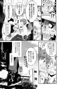 [Tamachi Yuki] Bokura no Fujun Isei Kouyuu