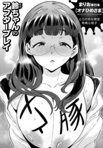 [坂井] 甘雨のえっちな漫画 (原神)