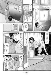 [Ayasaka Mitsune] Ritchan no Kutibiru Vol.01