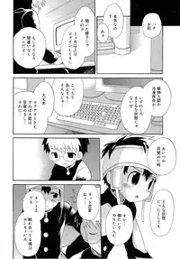 [Hoshiai Hilo] Kasou Taion o Dakishimete - A Virtual Temperature is Embraced Closely.
