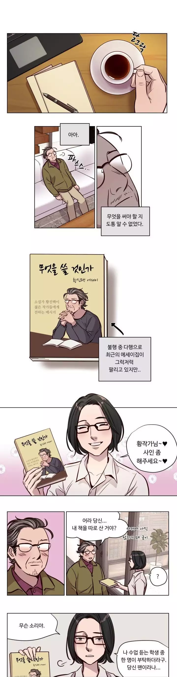 Atonement Camp Ch.0-47