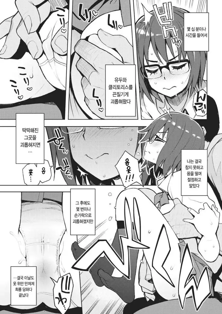 watashi ga hoshigata mono