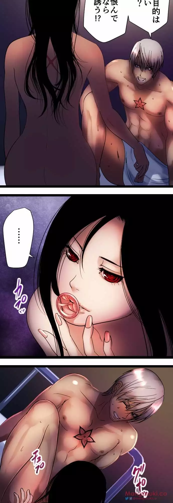 Sadistic Love Game