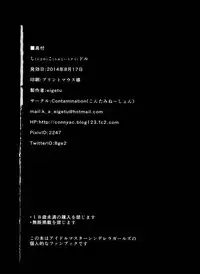 (C86) [Contamination (eigetu)] ShiKoDol (THE IDOLM@STER CINDERELLA GIRLS)