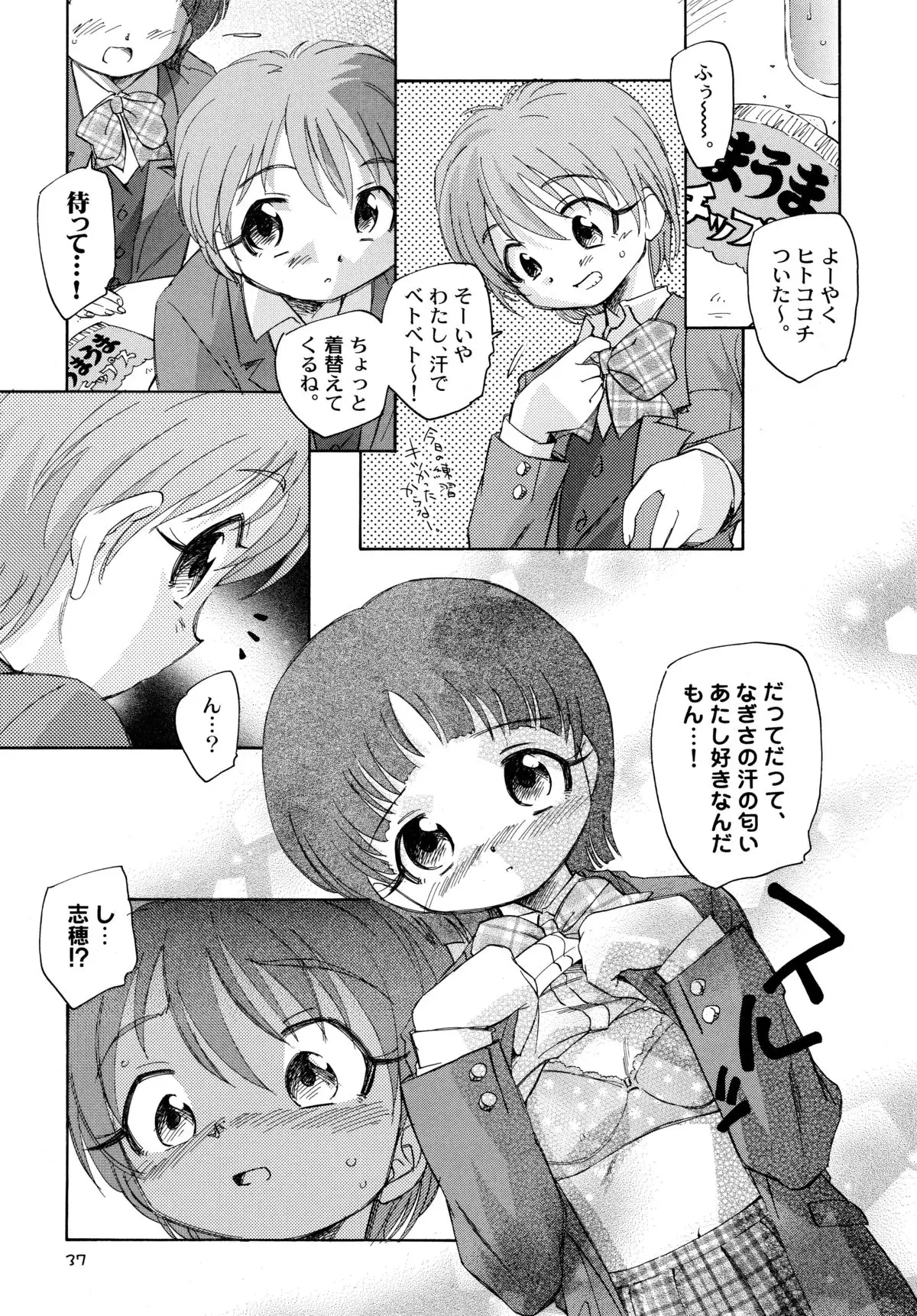 Yappari NagiHono