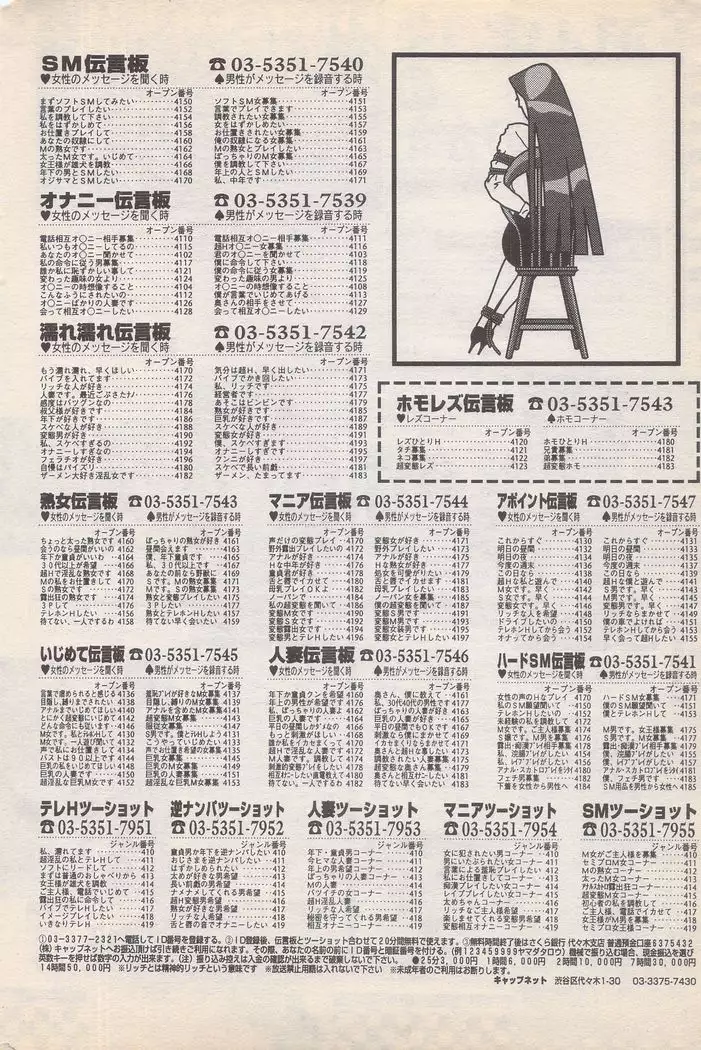 Manga Bangaichi 1996-02