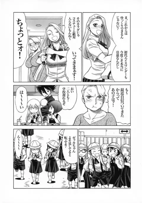 Uncanny EIGHTHWONDER No.1