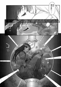 Mugen Senshi Valis, chapters 1-17